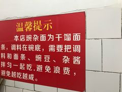 -花市豌杂面(民生路店)