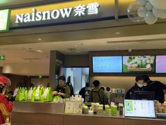 -奈雪的茶(杨家坪万象城店)