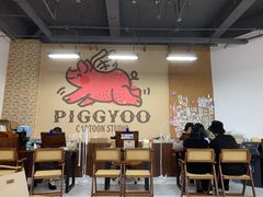 -PIGGYOO人生四格漫画店(朝外店)