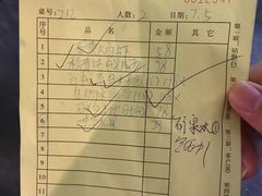 账单-上青本港海鲜(后江埭路店)