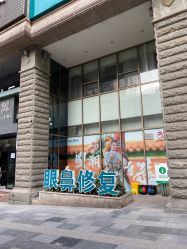 -重庆军科整形美容医院