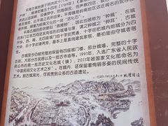 -平海古城