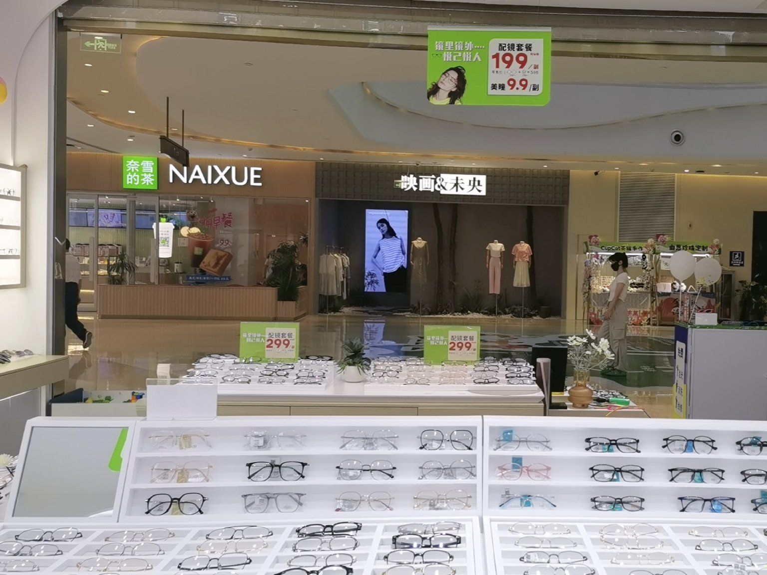 华创明仕科达眼镜店超级棒