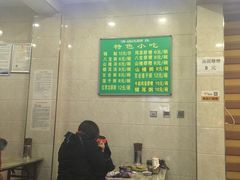 -雅沛轩锅贴八宝粥(回民街店)