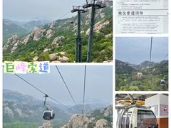 -崂山巨峰游览区