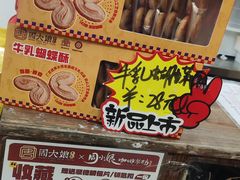 -周大娘牛乳(旧寨古村总店)