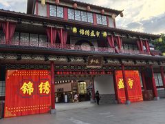 -深圳锦绣中华民俗村