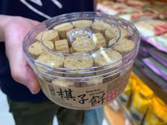 -Pastelaria Koi Kei(威尼斯人K12店)