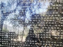 -杭州西湖风景名胜区-三生石