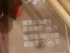 -呷哺呷哺(松江开元店)