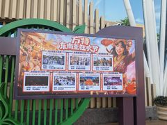 -南宁方特东盟神画