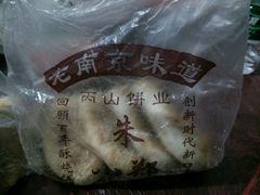 -朱记小郑酥烧饼(建康路店)