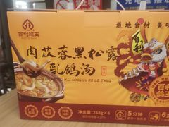 -百利鸽王(紫薇路店)