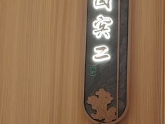 -和记小菜(名品店)