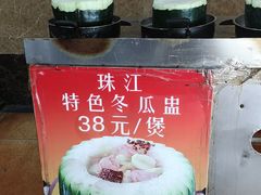 -珠江餐厅