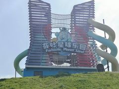 -红山体育度假乐园