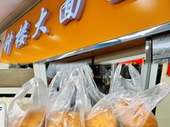 -钟楼大面包
