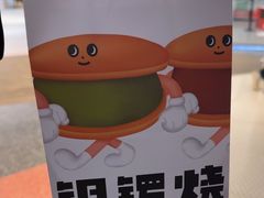 -泽田本家·铜锣烧(TX淮海店)