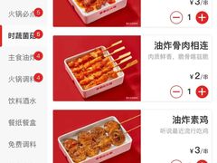 -季季红火锅(长沙步行街店)