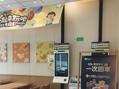 -德克士(什邡永辉超市店)