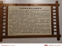 -太原面食店(解放路店)