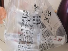 -大鸭梨烤鸭(左家庄店)