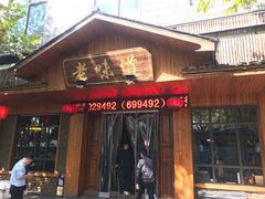 门面-老味道餐厅(江山店)
