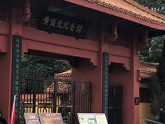 -黄继光纪念馆