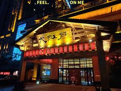 -大江户·温泉洗浴(浑南店)