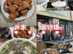 -肖家客饸饹面(郑州总店)