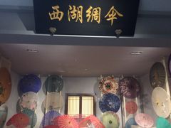 -杭州西湖丝绸文化博物馆