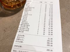 账单-丰茂烤串(钦州北路店)