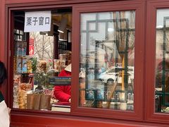 -地安门包子铺(地安门店)