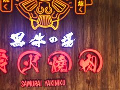 -黑牛の場(兴隆大奥莱店)