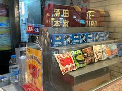 -泽田本家·铜锣烧(美罗城店)