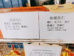 -成珠小凤饼(南华中路店)