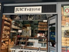 门面-Juicy Bakery(大学路店)