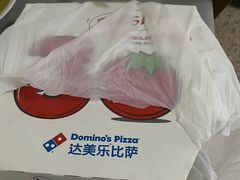 -达美乐比萨(东高地店)