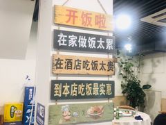 -听涛雅苑百味饺子老家菜馆