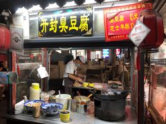 门面-鼓楼夜市