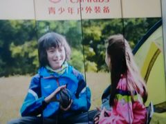 -福润德购物中心
