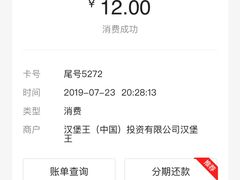 -汉堡王(徐汇绿地缤纷店)
