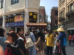 -叶氏麻糍(鼓浪屿店)