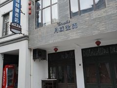 -道林古镇