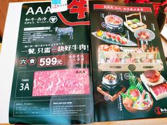 价目表-牛道·和牛九食(市府恒隆广场店)