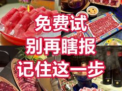 -涮福記·现切牛羊肉火锅(世纪汇店)