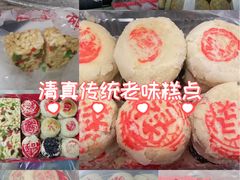 -源香斋糕点(天津店)