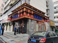 -孟家蟹包(锦绣街店)