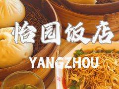 -怡园饭店-餐厅(四望亭店)