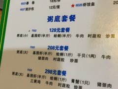 -盈田盈粥庄(博山东路店)